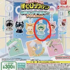 僕のヒーローアカデミア めじるしアクセサリー 緑谷出久 飯田天哉