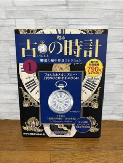 2026年最新】古の時計 アシェットの人気アイテム - メルカリ