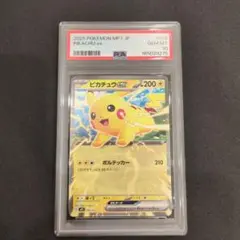 포켓몬 カード ポケカ 피카츄 ex コロちゃお スタートデッキ PSA10