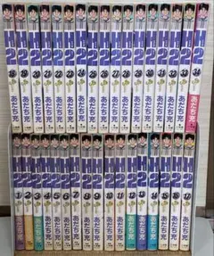 2025年最新】h2 全巻 あだち充の人気アイテム - メルカリ