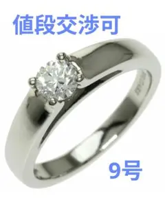 BVLGARIブルガリプラチナダイヤモンドリン 9号レディース婚約指輪等のサムネイル