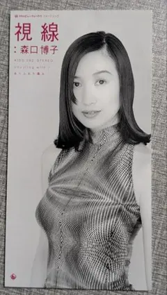 2026年最新】森口博子の人気アイテム - メルカリ