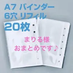 まりる様 リクエスト 2点 まとめ商品