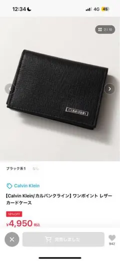 Calvin Klein カードケース