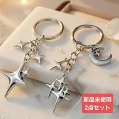 キーホルダー 星 ペアキーホルダー チャーム Y2K シルバー カップル ギフト
