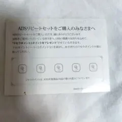 ポイントシール5枚のサムネイル