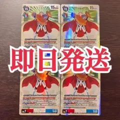 オメガモン AD-01 4枚 即日発送 デジモンカード