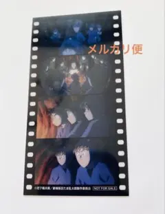 映画忍たま乱太郎 入場者特典 第7弾フィルム風しおり 5年生