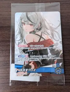 沙花叉クロヱ3周年記念グッズ フルセット購入特典　ホロカ PR