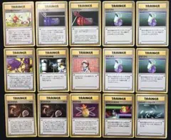 旧裏トレーナーカードセット(15枚)