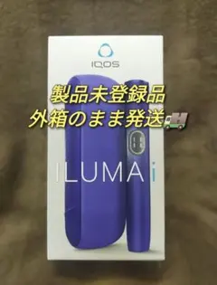 IQOS ILUMA i エレクトリックパープル