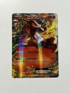【希少!大特価!】ポケモンカード リザードンEX XYA メガバトルデッキ60