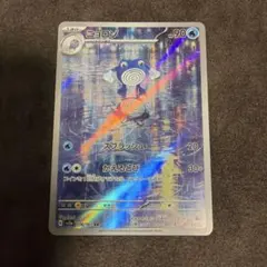 2026年最新】ニョロゾ arの人気アイテム - メルカリ