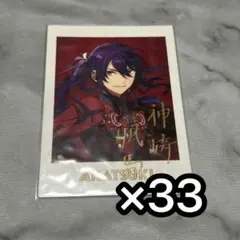 神崎颯馬 ぱしゃっつ 33枚 まとめ売り