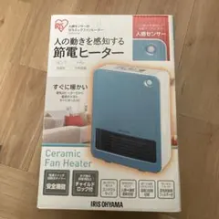 IRIS OHYAMA セラミックファンヒーター