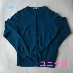 【ユニクロ】Ｍサイズ　ブルー系色合い　シンプルカーディガン