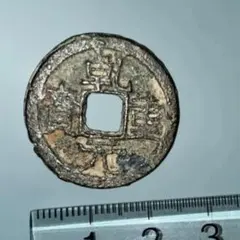 t*n様 古圜法　明化　古銭　中国　穴銭　貨幣 古圜法 一化 古文銭 春秋戦国 中国 古銭 貨幣 - メルカリ