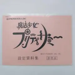 2026年最新】プリティサミーの人気アイテム - メルカリ
