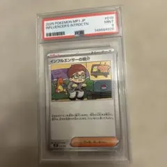 ポケカ インフルエンサーの紹介 PSA9 - メルカリ