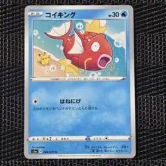 13枚　コイキング　はねにげ　カナヘイ　kanahei 020/070 s1a コイキング s1a 020/070 はねにげ カナヘイ かなへい ピカチュウ