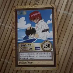 【美品】ワンピース カードダス「シャンクス 友への代償 C122」