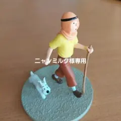2026年最新】タンタンの冒険 フィギュアの人気アイテム - メルカリ
