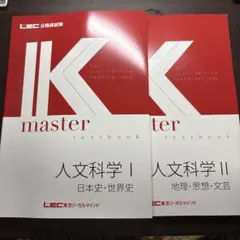 2026年最新】LEC Kマスターの人気アイテム - メルカリ