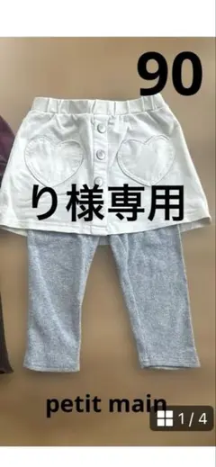 り様専用ページ