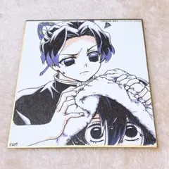 鬼滅の刃 全集中展 作画スタッフ全集中複製ミニ色紙 胡蝶しのぶ 栗花落カナヲ
