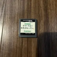 金田一先生の日本語レッスン