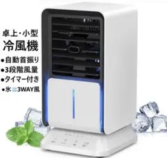新品同様　NEWモデル　卓上冷風機のサムネイル