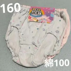 160☆綿100 パンツ　2枚　セットB　❇新品❇女の子❇ショーツ❇