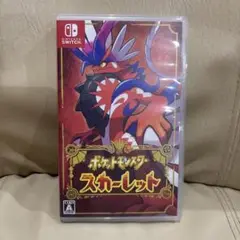 ポケットモンスター スカーレット