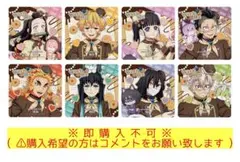 【即購入❌】鬼滅の刃 ホワイトデー With me期 コースター コンプセット