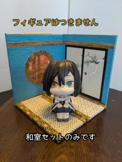 【☆メル様専用】ジオラマ ドールハウス 白蛇と松の和室セット 中型 ⑰