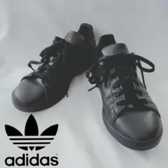 adidas　スタンスミス　オールブラック