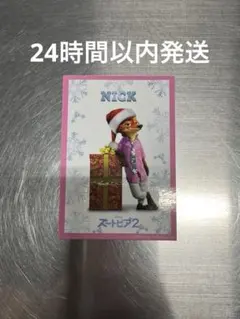 ズートピア2 ニック 入場特典 第3弾