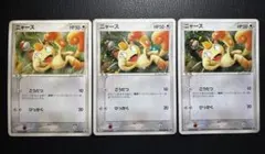 2026年最新】ニャース プロモ セブンの人気アイテム - メルカリ