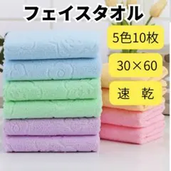 フェイスタオル まとめ売り 10枚セット 吸水 速乾 クマ カラフル