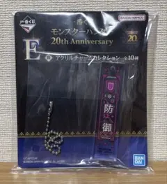 2026年最新】 一番くじ モンスターハンター 20thの人気アイテム - メルカリ