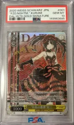 ヴァイスシュヴァルツ ペルソナ5 主人公＆アルセーヌ / JOKER psa10