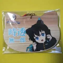 鬼滅の刃　時透無一郎　ねこ型絵馬　特別任務　ナンジャタウン