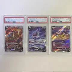 【PSA10 連番】エンテイV スイクンV ライコウV SAR s12a