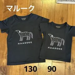 MAAROOK Tシャツ 130と90 マルーク　ブラック お揃い　リンクコーデのサムネイル
