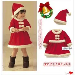 新品【80㎝】子供用サンタクロース　コスチューム　女の子用ワンピース+帽子付