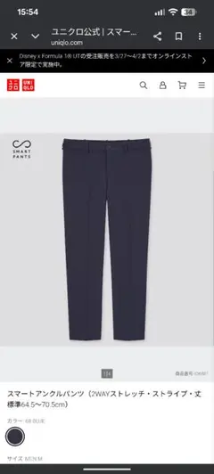 美品☆ユニクロ スマートアンクルパンツ☆ウールライクストライプ☆Sネイビー