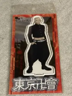 東京リベンジャーズ 龍宮寺 堅グッズ