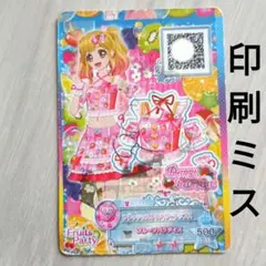 【印刷ミス】アイカツスターズ！カード