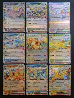 ブイズRR 9種 まとめ売り テラスタルフェスex ポケモンカード SV8a