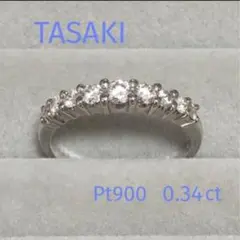 TASAKI タサキ　ダイヤモンド　プラチナエタニティ　リング　0.34ctのサムネイル
